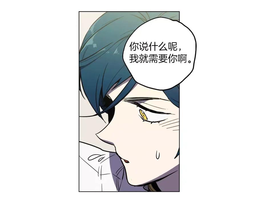 你的血很甜 - 第17话 对吸血鬼产生依赖 - 第23张图