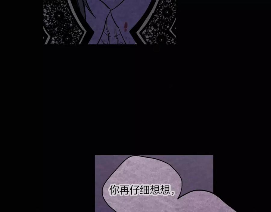 你的血很甜 - 第17话 对吸血鬼产生依赖 - 第30张图