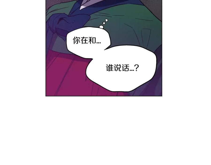 你的血很甜 - 第17话 对吸血鬼产生依赖 - 第39张图