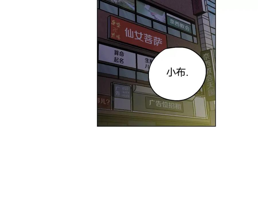 你的血很甜 - 第17话 对吸血鬼产生依赖 - 第2张图