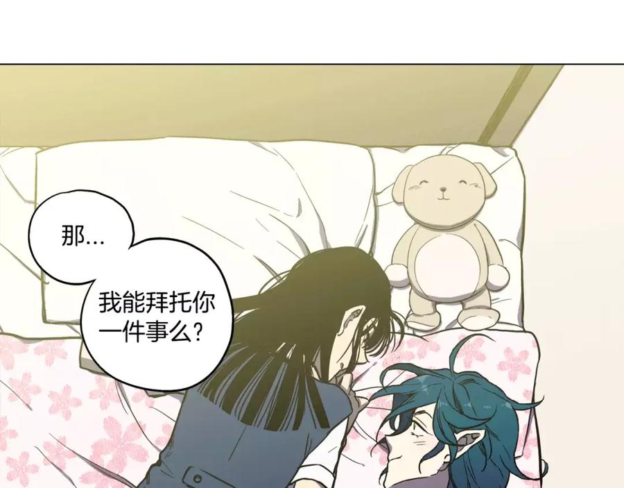 你的血很甜 - 第17话 对吸血鬼产生依赖 - 第3张图