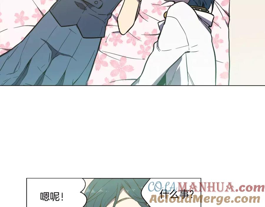 你的血很甜 - 第17话 对吸血鬼产生依赖 - 第4张图