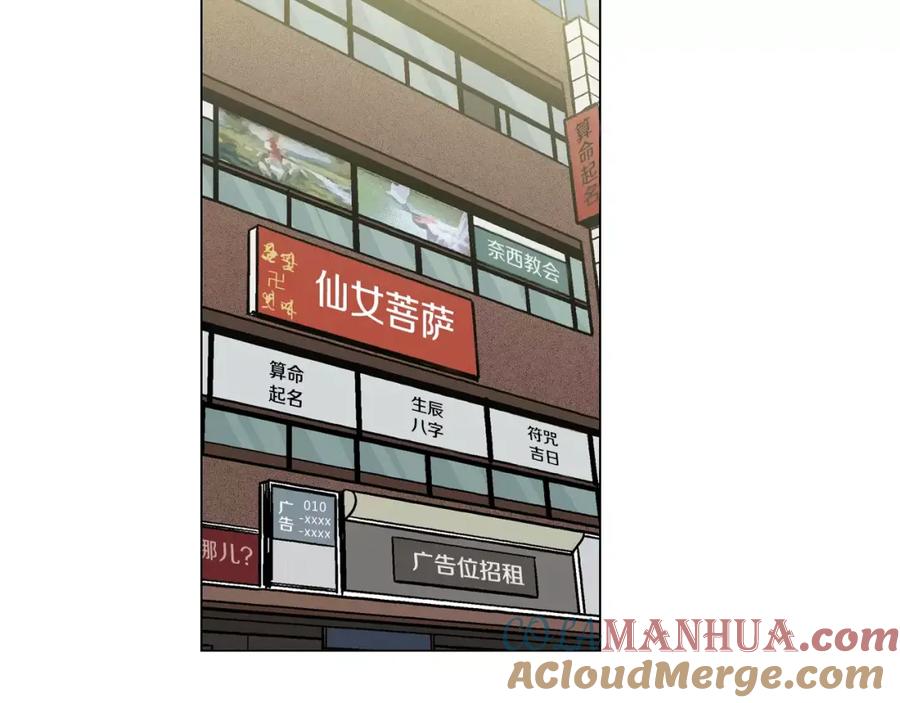 你的血很甜 - 第17话 对吸血鬼产生依赖 - 第79张图