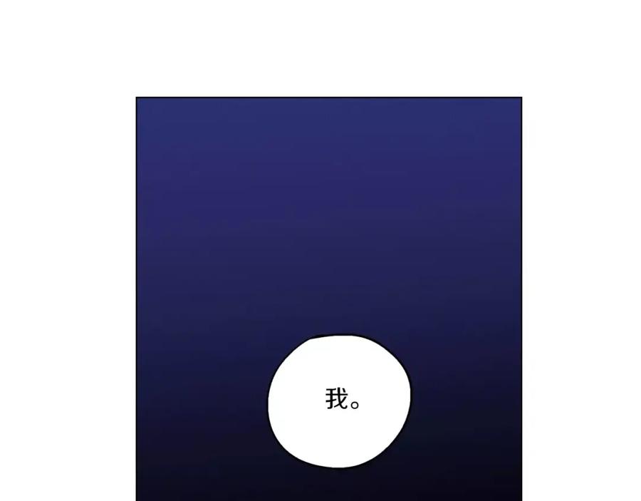 你的血很甜 - 第17话 对吸血鬼产生依赖 - 第18张图