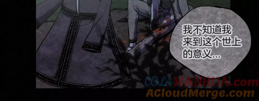 你的血很甜 - 第17话 对吸血鬼产生依赖 - 第28张图