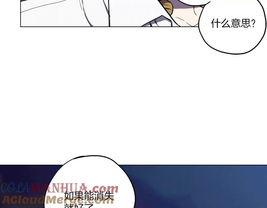 你的血很甜 - 第17话 对吸血鬼产生依赖 - 第13张图