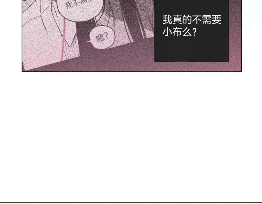 你的血很甜 - 第17话 对吸血鬼产生依赖 - 第56张图