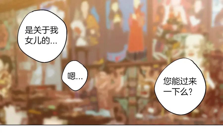 你的血很甜 - 第17话 对吸血鬼产生依赖 - 第45张图