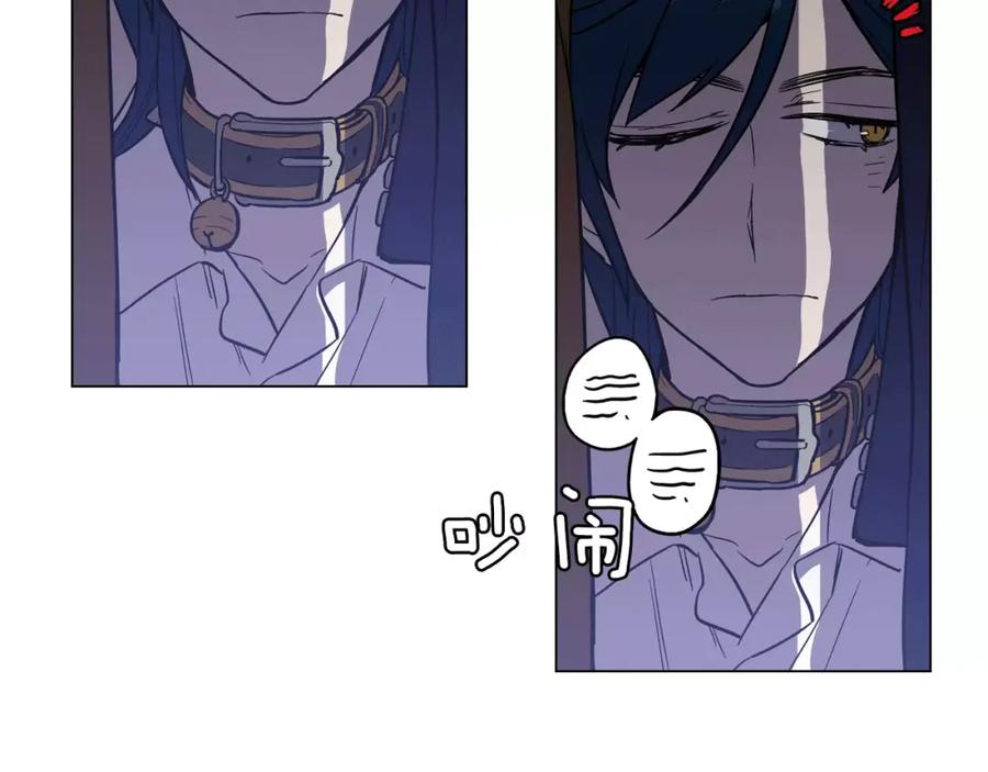 你的血很甜 - 第17话 对吸血鬼产生依赖 - 第81张图