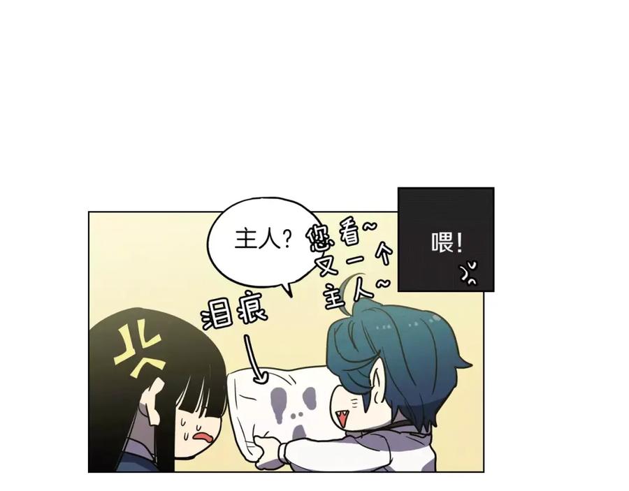 你的血很甜 - 第17话 对吸血鬼产生依赖 - 第48张图