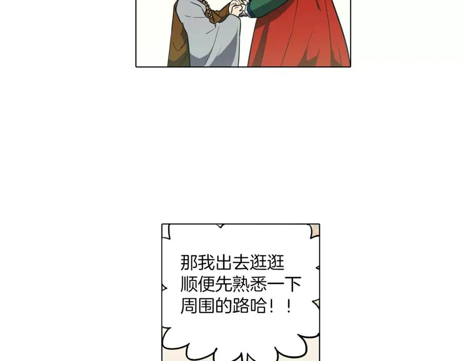 你的血很甜 - 第18话 吸血鬼想保护主人 - 第39张图