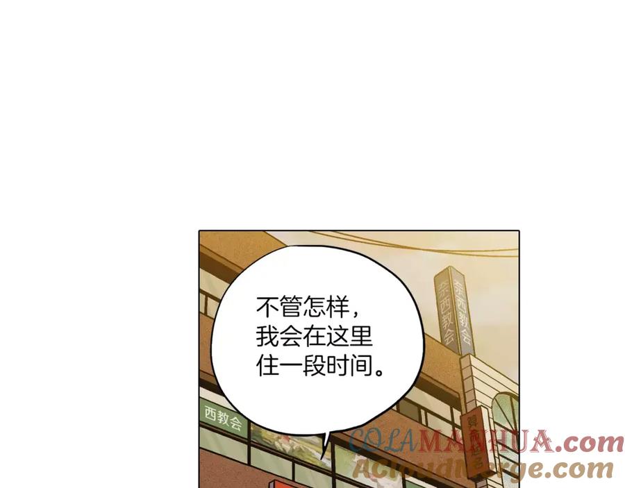 你的血很甜 - 第18话 吸血鬼想保护主人 - 第55张图