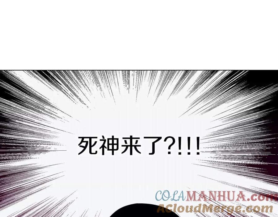 你的血很甜 - 第18话 吸血鬼想保护主人 - 第88张图