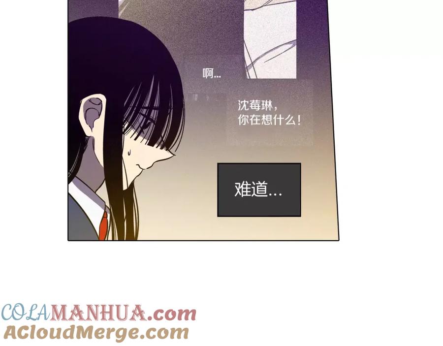 你的血很甜 - 第18话 吸血鬼想保护主人 - 第76张图