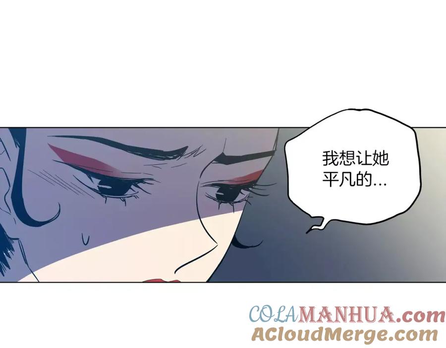 你的血很甜 - 第18话 吸血鬼想保护主人 - 第22张图