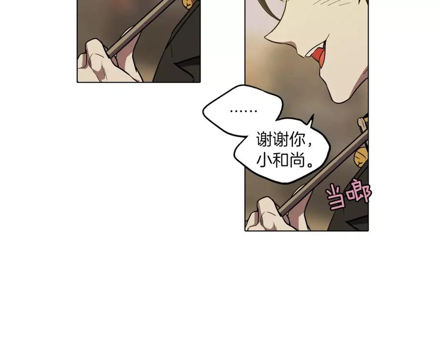 你的血很甜 - 第18话 吸血鬼想保护主人 - 第62张图