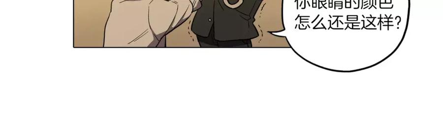 你的血很甜 - 第18话 吸血鬼想保护主人 - 第66张图