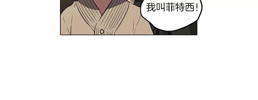 你的血很甜 - 第18话 吸血鬼想保护主人 - 第48张图