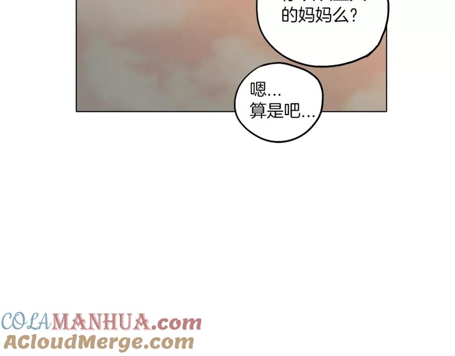 你的血很甜 - 第18话 吸血鬼想保护主人 - 第52张图