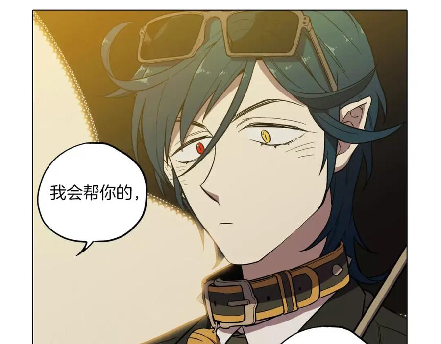 你的血很甜 - 第18话 吸血鬼想保护主人 - 第57张图