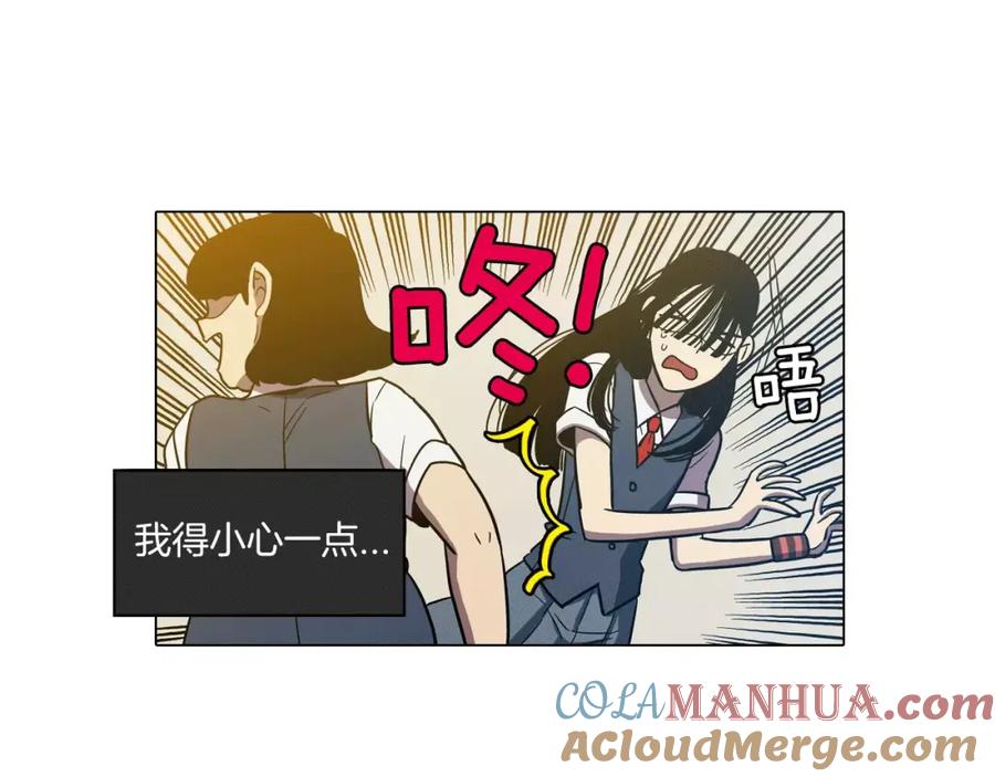 你的血很甜 - 第18话 吸血鬼想保护主人 - 第91张图