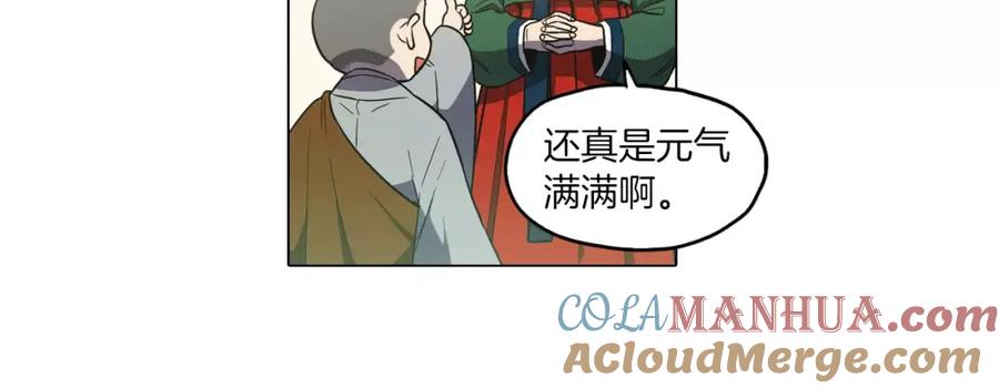 你的血很甜 - 第18话 吸血鬼想保护主人 - 第31张图