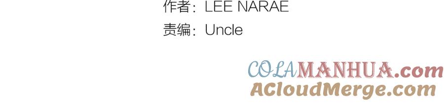 你的血很甜 - 第18话 吸血鬼想保护主人 - 第7张图