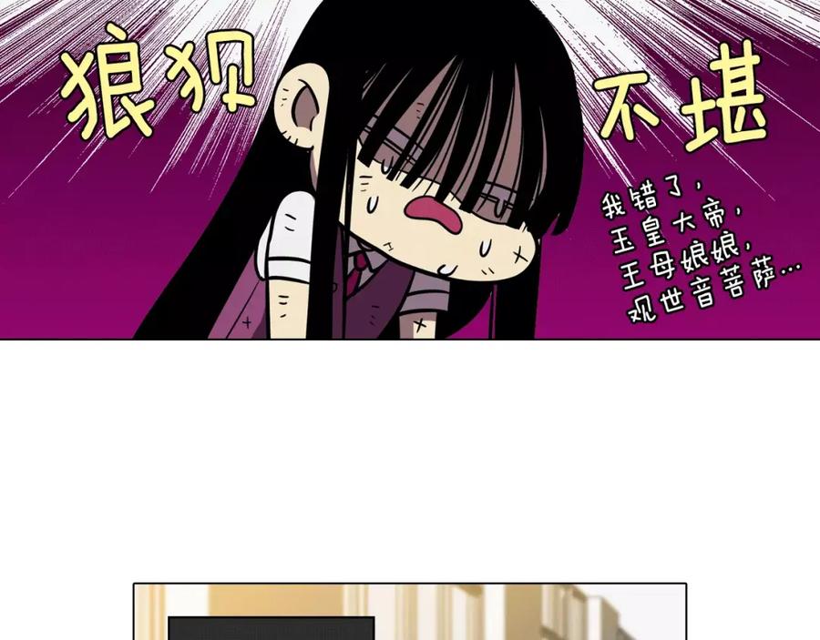 你的血很甜 - 第18话 吸血鬼想保护主人 - 第89张图