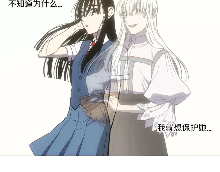 你的血很甜 - 第18话 吸血鬼想保护主人 - 第71张图