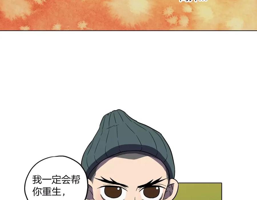 你的血很甜 - 第18话 吸血鬼想保护主人 - 第59张图