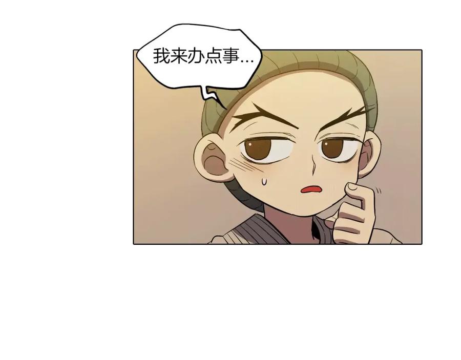 你的血很甜 - 第18话 吸血鬼想保护主人 - 第50张图