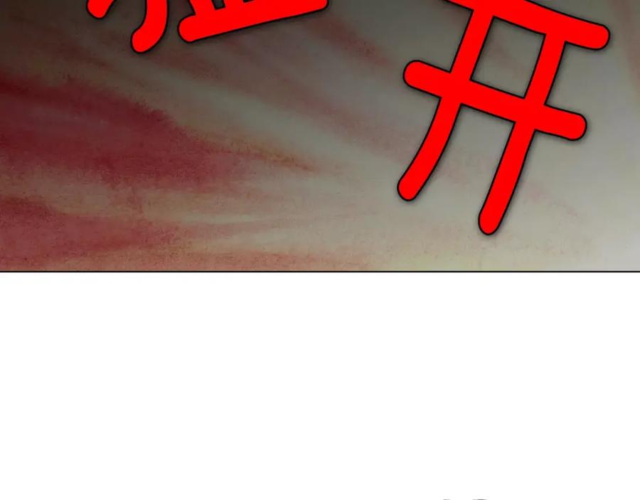 你的血很甜 - 第18话 吸血鬼想保护主人 - 第2张图