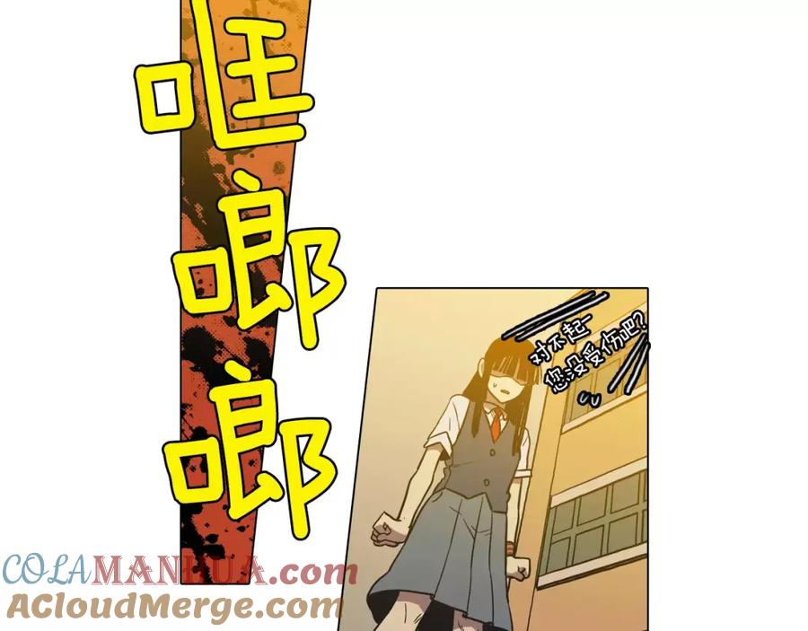 你的血很甜 - 第18话 吸血鬼想保护主人 - 第82张图