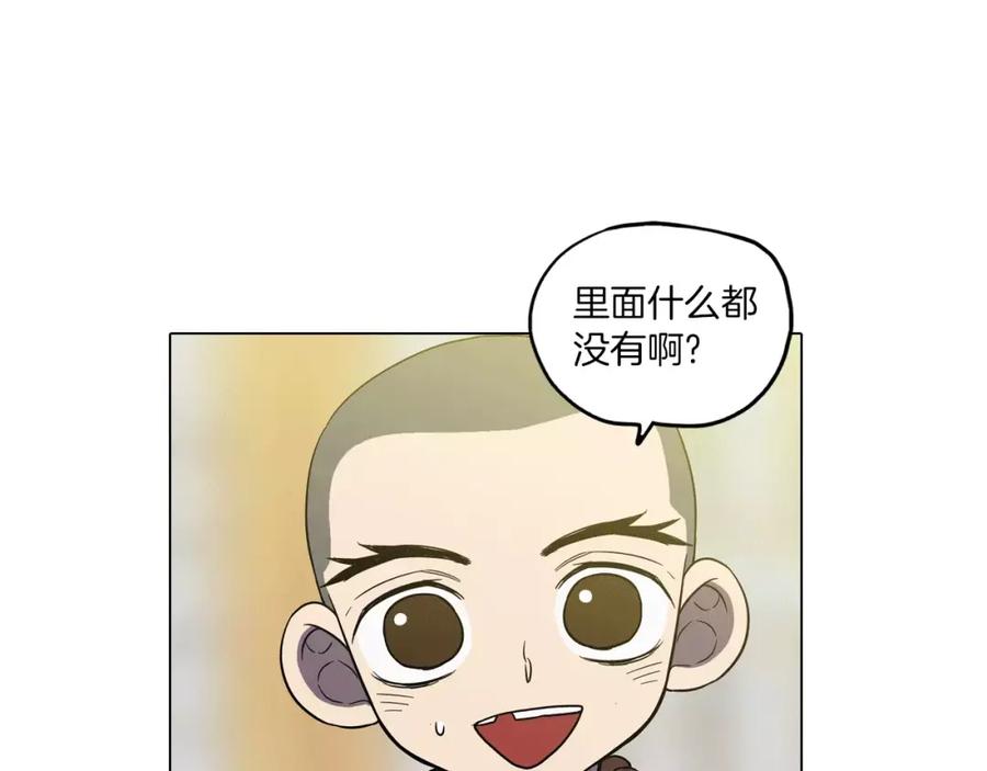 你的血很甜 - 第18话 吸血鬼想保护主人 - 第14张图