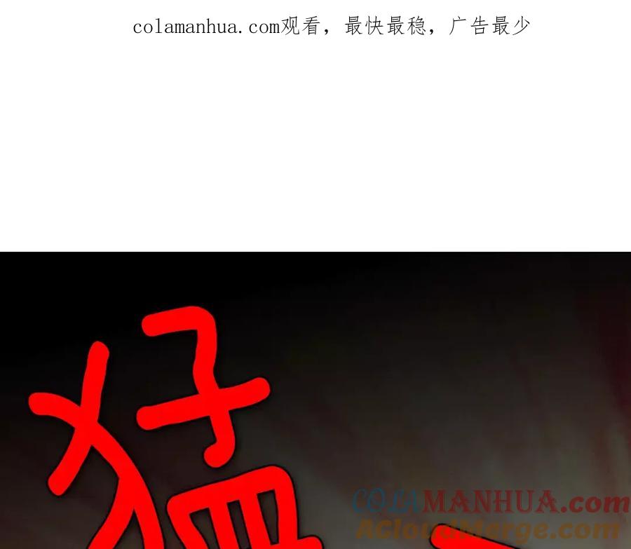 你的血很甜 - 第18话 吸血鬼想保护主人 - 第1张图