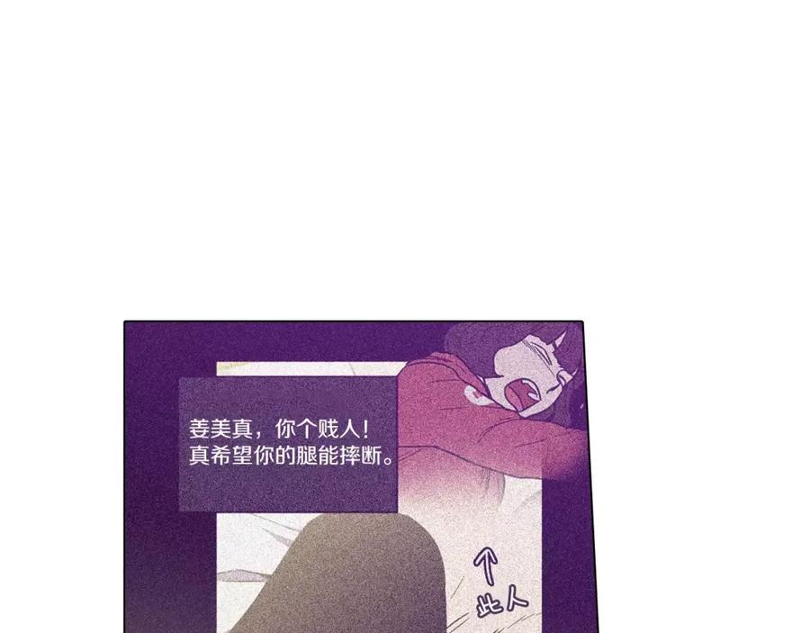 你的血很甜 - 第18话 吸血鬼想保护主人 - 第75张图