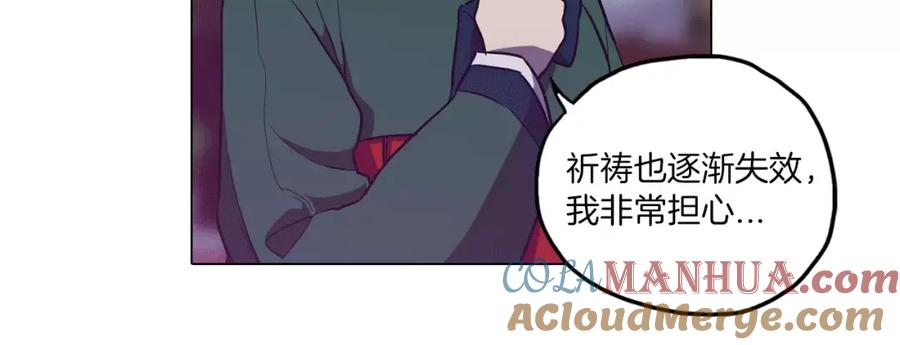 你的血很甜 - 第18话 吸血鬼想保护主人 - 第19张图