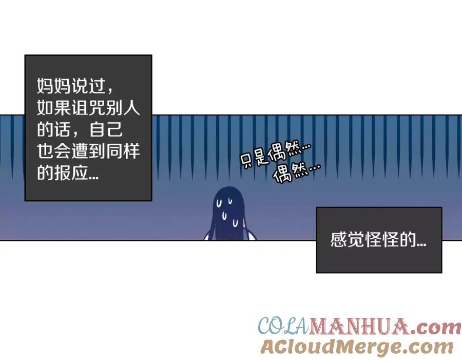 你的血很甜 - 第18话 吸血鬼想保护主人 - 第79张图