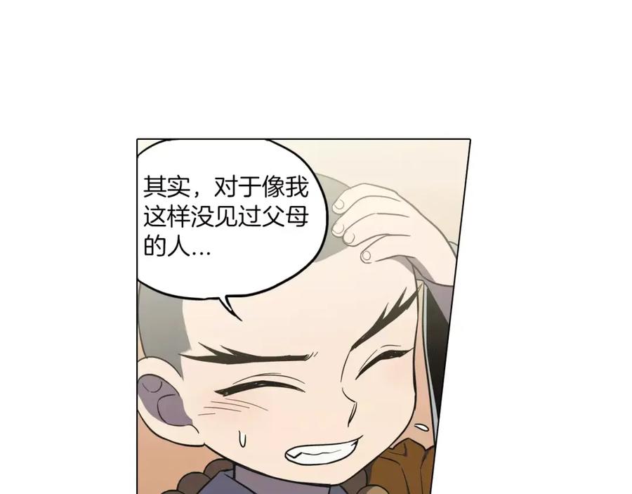 你的血很甜 - 第18话 吸血鬼想保护主人 - 第32张图