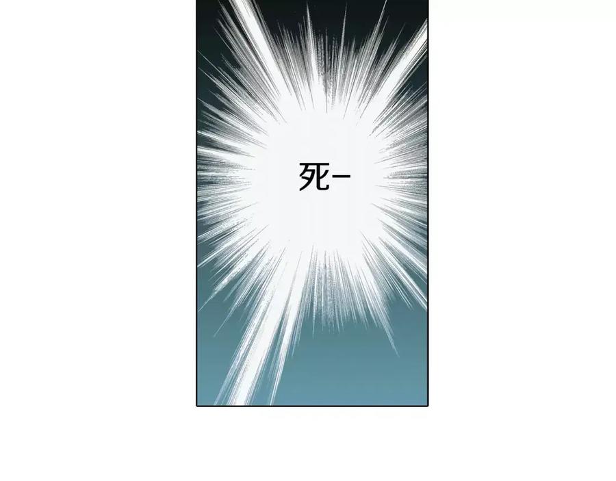 你的血很甜 - 第18话 吸血鬼想保护主人 - 第87张图