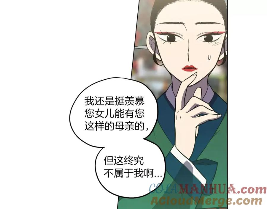 你的血很甜 - 第18话 吸血鬼想保护主人 - 第34张图