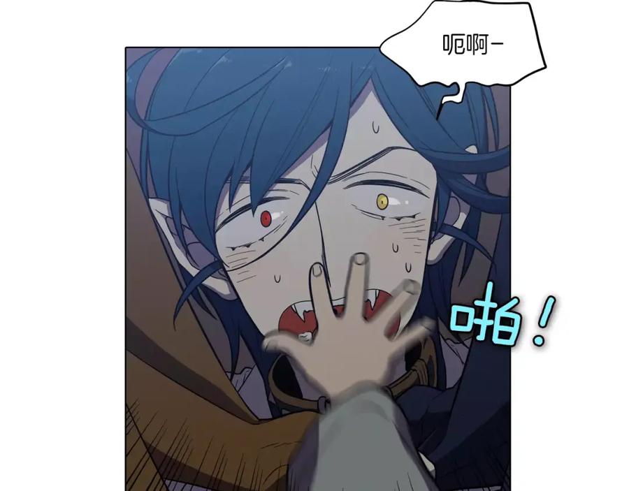 你的血很甜 - 第18话 吸血鬼想保护主人 - 第3张图