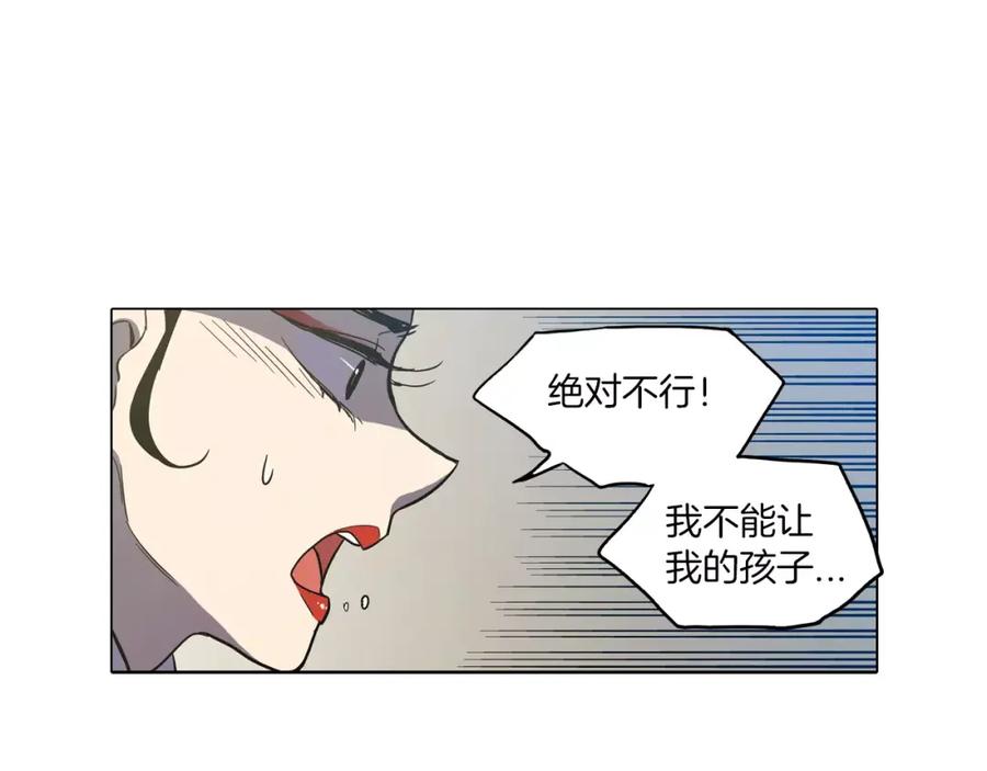 你的血很甜 - 第18话 吸血鬼想保护主人 - 第21张图