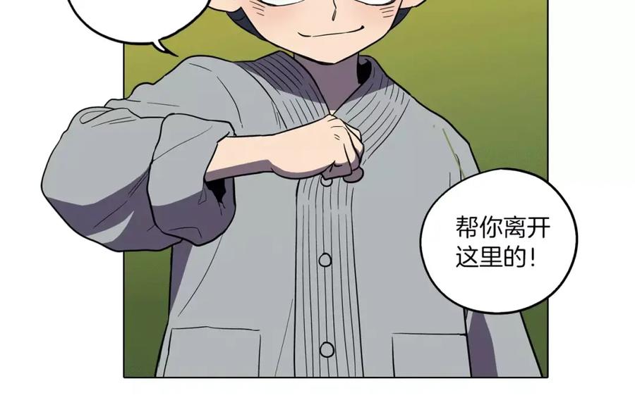 你的血很甜 - 第18话 吸血鬼想保护主人 - 第60张图