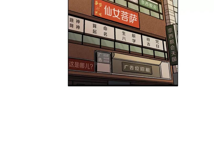 你的血很甜 - 第18话 吸血鬼想保护主人 - 第56张图