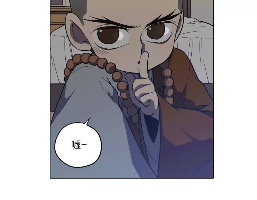 你的血很甜 - 第18话 吸血鬼想保护主人 - 第5张图