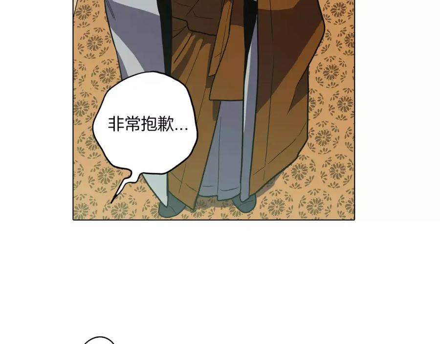 你的血很甜 - 第18话 吸血鬼想保护主人 - 第27张图