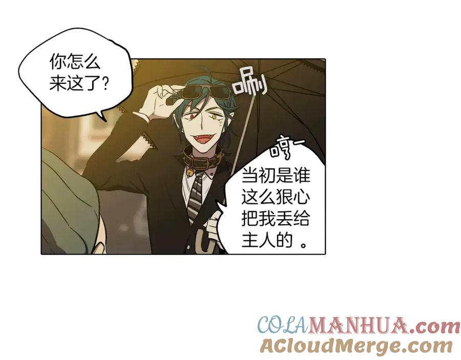 你的血很甜 - 第18话 吸血鬼想保护主人 - 第49张图