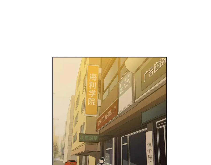 你的血很甜 - 第18话 吸血鬼想保护主人 - 第44张图