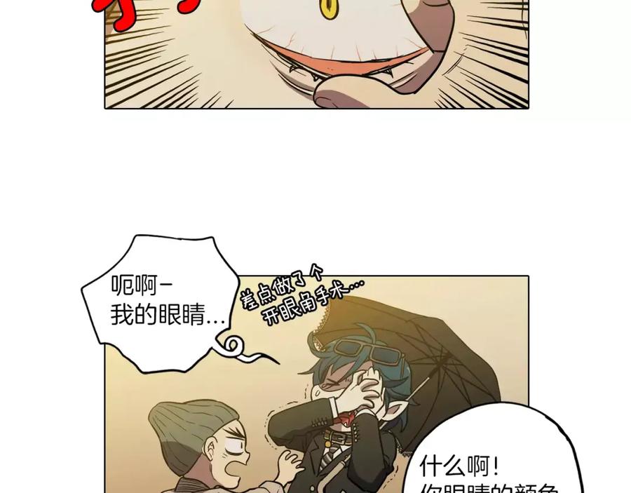 你的血很甜 - 第18话 吸血鬼想保护主人 - 第65张图